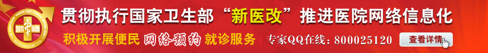 醫院網絡信息化