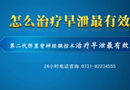 陰莖背神經微控術